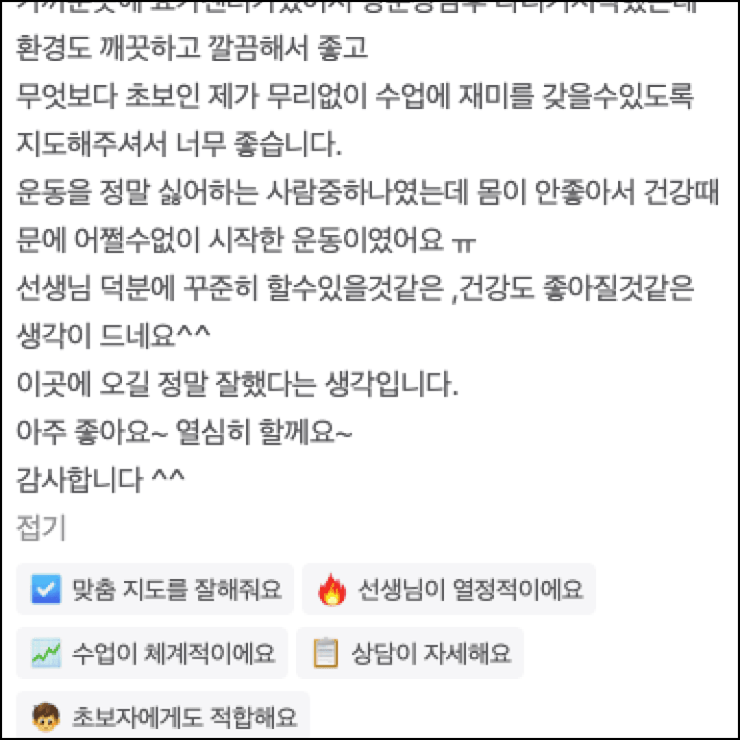 고객 후기 이미지 6